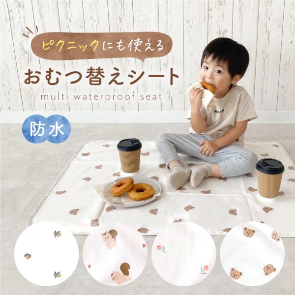 商品名おむつ替えシート★カラーオリーブリスチューリップくま※生産時期によっては製品の色味が異なる場合がございますので予めご了承下さい。