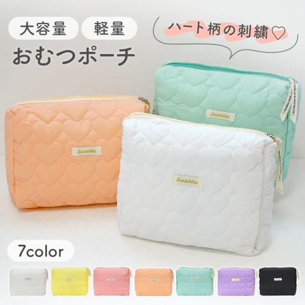 XLサイズのおむつが7枚以上入る!おしり拭きや着替えを入れても余裕たっぷり収納できる大容量おむつポーチ洗濯ネットに入れて水洗いも可能で清潔リボン付きファスナーで使い勝手も抜群【サイズ】 高さ：約21cm × 横：約23cm × マチ：約6c...