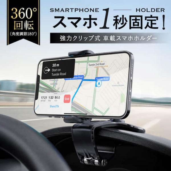 スマホを車に簡単に取り付けできる振動や凹凸で取れない車載スマホホルダー二重シリコン構造で設置場所を保護180度角度調節可能で画面を見やすい強力な二重連結スプリングでズレない