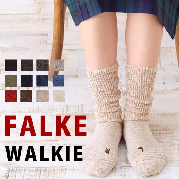 18秋冬 ファルケ Falke ウォーキー Walkie ファルケ 靴下 レディース 厚手 ソックス Buyee 日本代购平台 产品购物网站大全 Buyee一站式代购 Bot Online