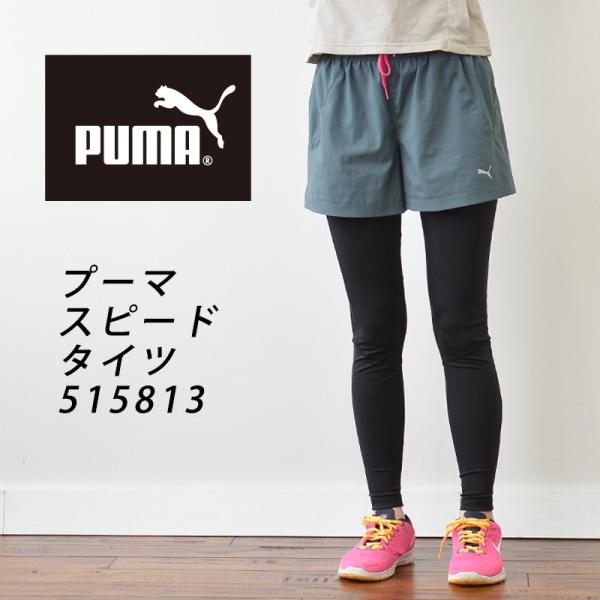 PUMA プーマ ランニングパンツ スカート風