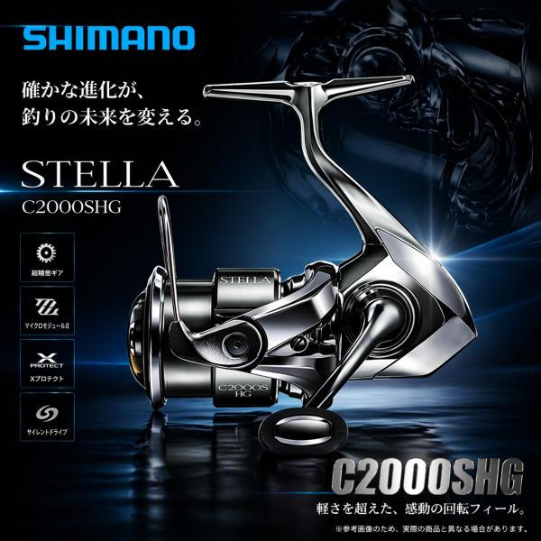 シマノ 22 ステラ C2000SHG (2022年モデル) スピニングリール : ELRAN
