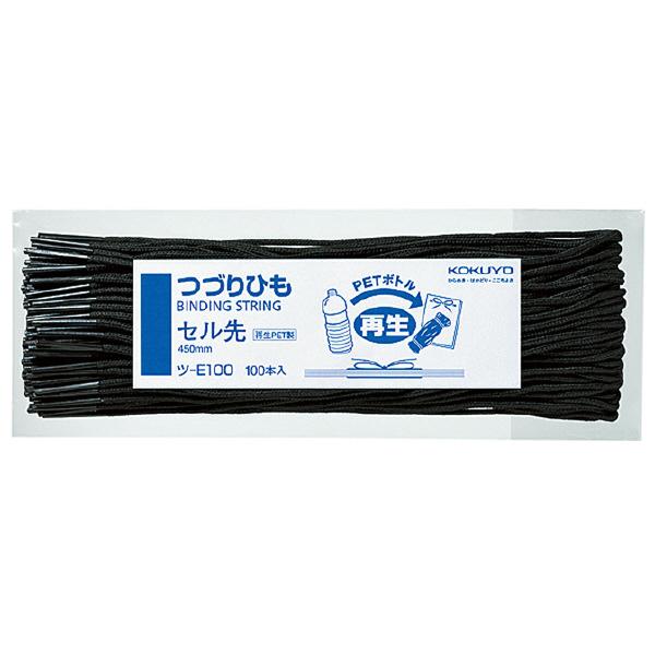 他サイト： コクヨ つづりひもセル先 再生PET製450mm100本入 ツ-E100【送料無料】の商品画像