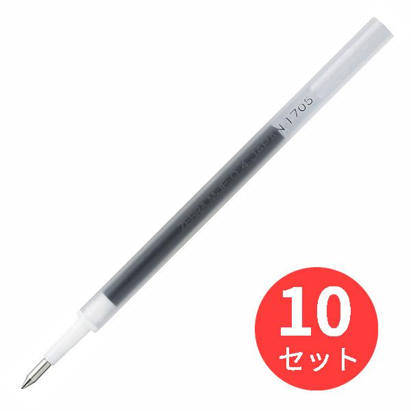 【10本セット】ゼブラ MJF-0.4芯 黒 RMJF4-BK【まとめ買い】