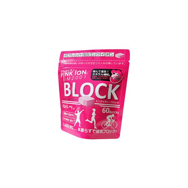 PINK ION(ピンクイオン) PINK ION ブロック(タブレット型ピンクイオン アルミ袋60粒入り) サプリメント タブレット 1302【送料無料】