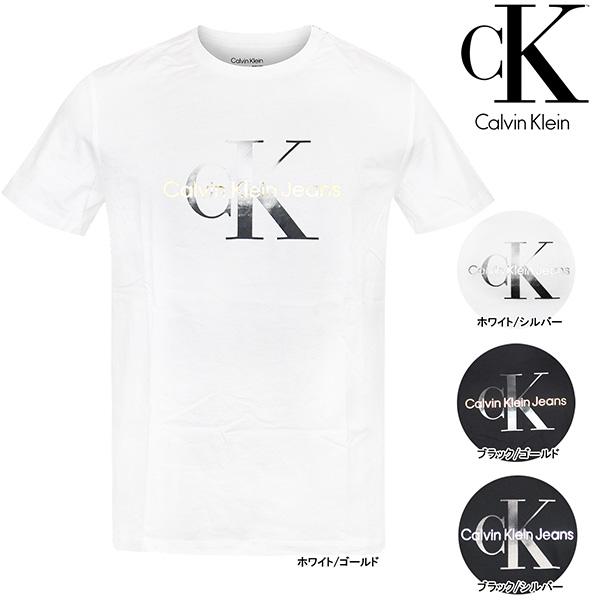 セール カルバンクライン メンズ Tシャツ 半袖 Calvin Klein メンズ トップス Ckロゴ おしゃれ トップス Calvin Tee030 El Shaddai 通販 Yahoo ショッピング