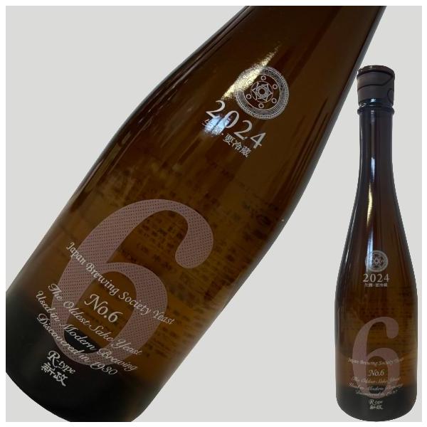 新政 No.6 R-type 720ml