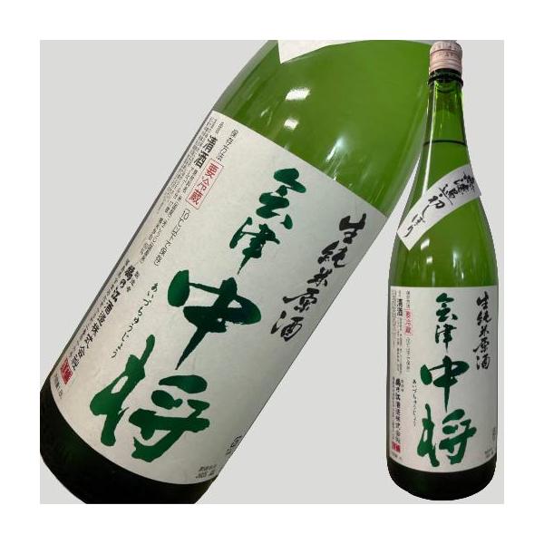 会津中将 生純米原酒 無濾過初しぼり1800ml