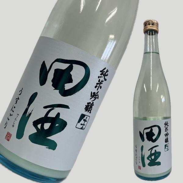 【商品名】田酒 純米吟醸 うすにごり 720ml【容量】720ml【蔵元】西田酒造店【アルコール度数】16度※1個口は1800mlでは6本、900mlまたは720mlは12本となります。
