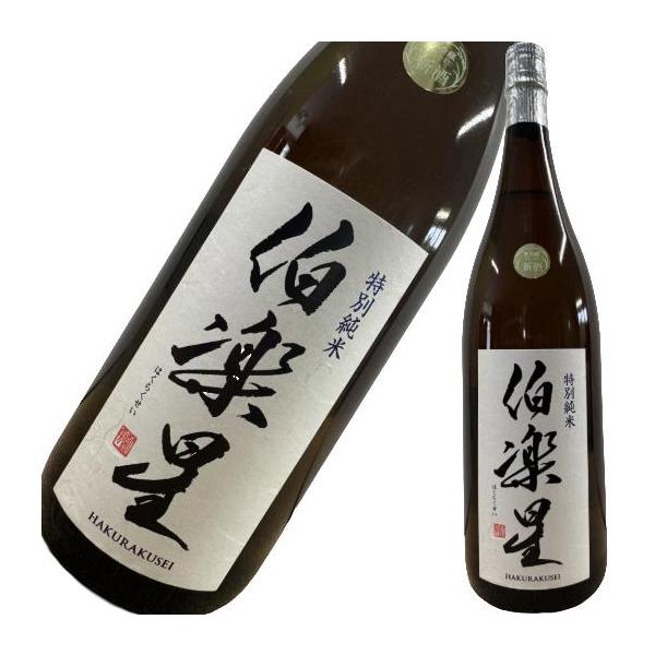 伯楽星 特別純米 1800ml