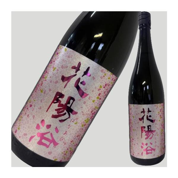 花陽浴　備前雄町　1800ml 花陽浴 純米吟醸 備前雄町 無濾過生原酒 1800ml : ELUA - 通販 - Yahoo