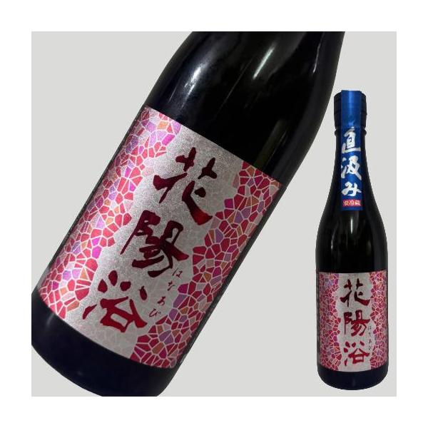 花陽浴 純米吟醸 山田錦 直汲み 720ml : ELUA - 通販 - Yahoo!ショッピング