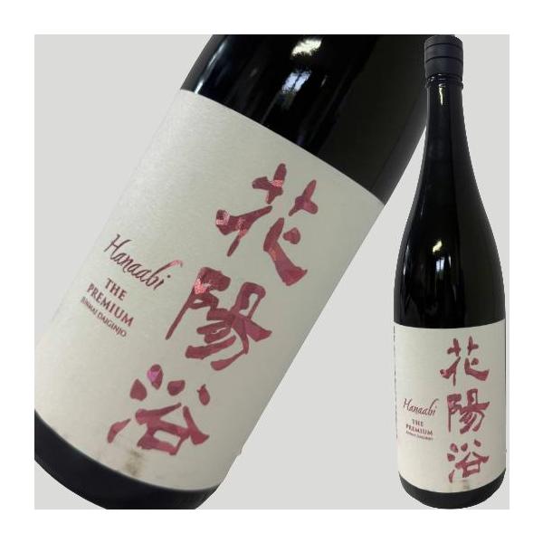 花陽浴 THE PREMIUM 純米大吟醸 備前雄町 1800ml : ELUA - 通販