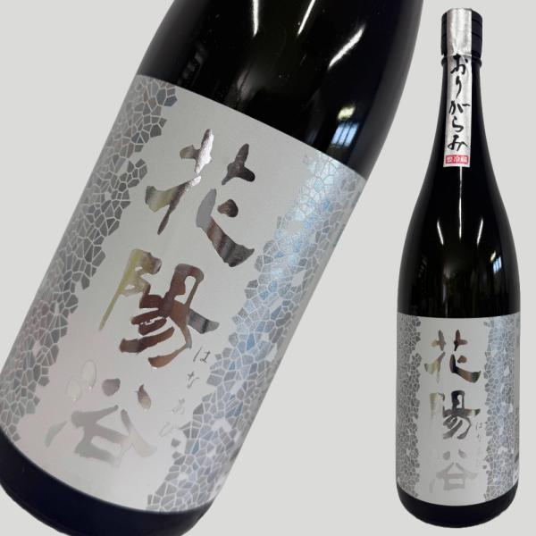 花陽浴 純米大吟醸 吟風 無濾過生原酒 おりがらみ 1800ml : ELUA