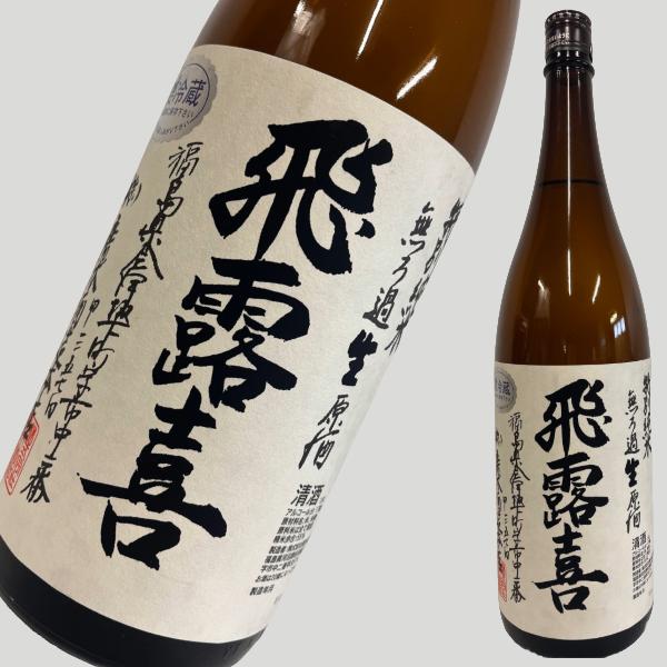 飛露喜 特別純米 無濾過 1800ml : ELUA - 通販 - Yahoo!ショッピング