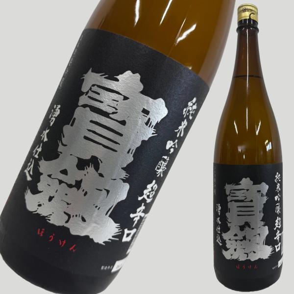 宝剣 純米吟醸 超辛口  1800ml