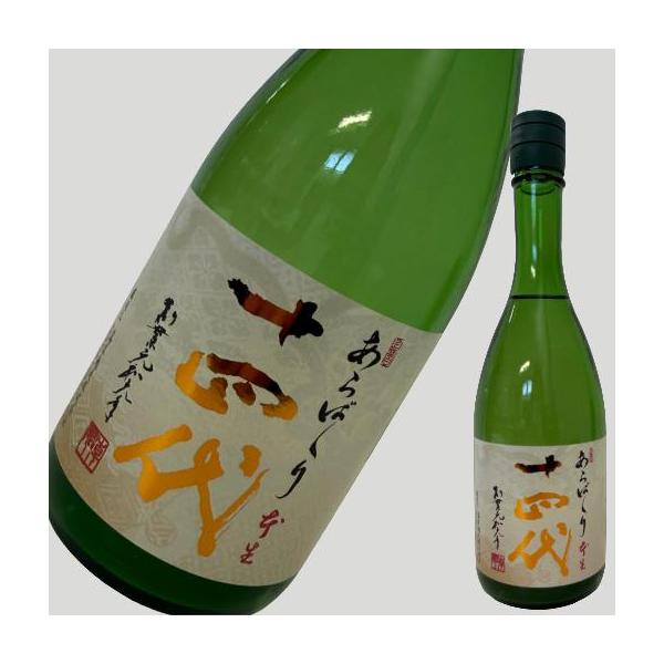 十四代 純米大吟醸 あらばしり 上諸白 本生 720ml【2026年】 : ELUA