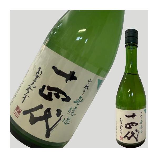 十四代 中取り無濾過 720ml