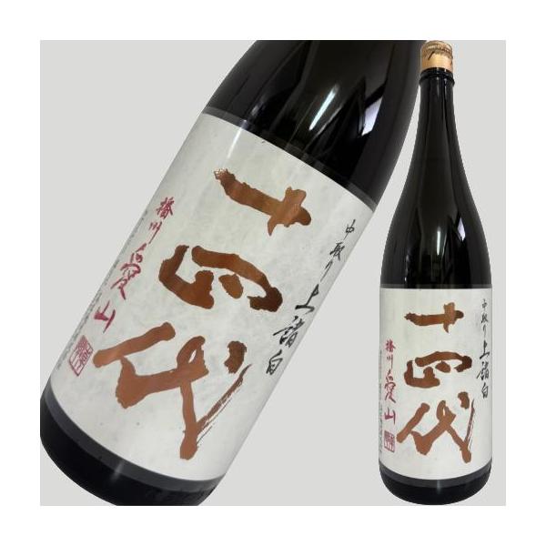 十四代　播州愛山　中取り上諸白1800ml. 2026 6月購入 十四代 中取り上諸白 播州愛山 1800ml 2026年 : ELUA - 通販 - Yahoo