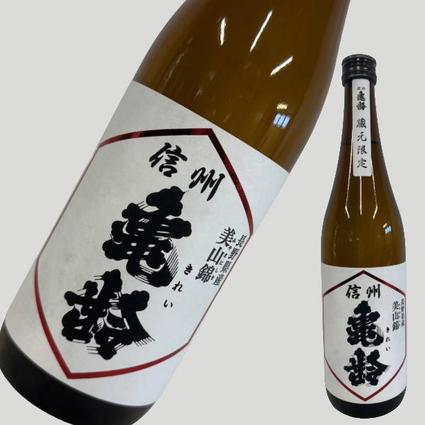 信州亀齢 純米大吟醸(美山錦) 信州亀齢 純米大吟醸39 美山錦 720ml