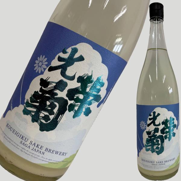 花邑 純米吟醸出羽燦々1800ml。 光栄菊 ヌーン クレッセント1800ml。