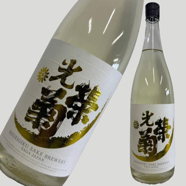 光栄菊 サンバースト 無濾過生原酒 1800ml