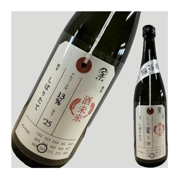 加茂錦 荷札酒 純米大吟醸 酒未来 しぼりたて 720ml