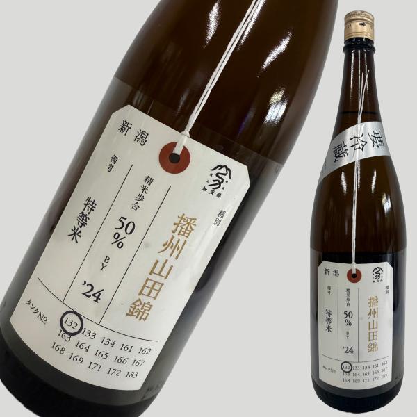 加茂錦 荷札酒 純米大吟醸 播州山田錦 特等米 1800ml : ELUA - 通販