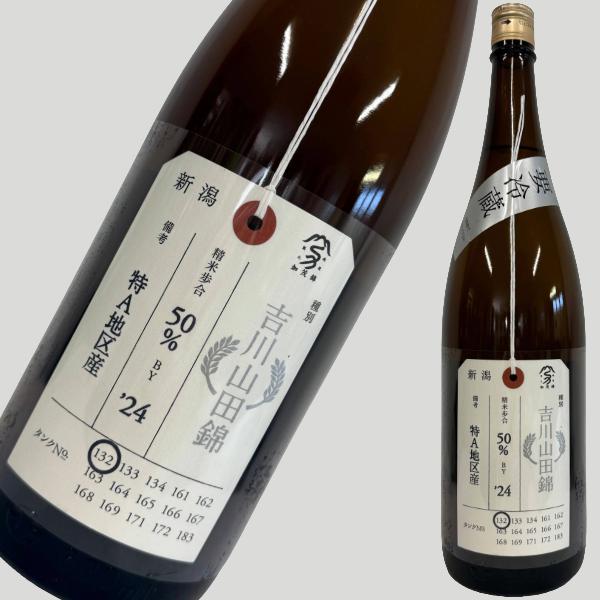 加茂錦 荷札酒 純米大吟醸 吉川山田錦 1800ml : ELUA - 通販 - Yahoo