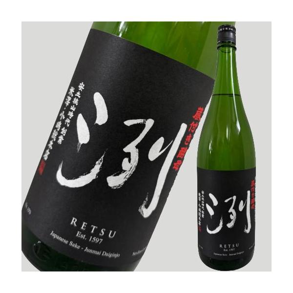 洌 純米大吟醸 出羽燦々 1800ml