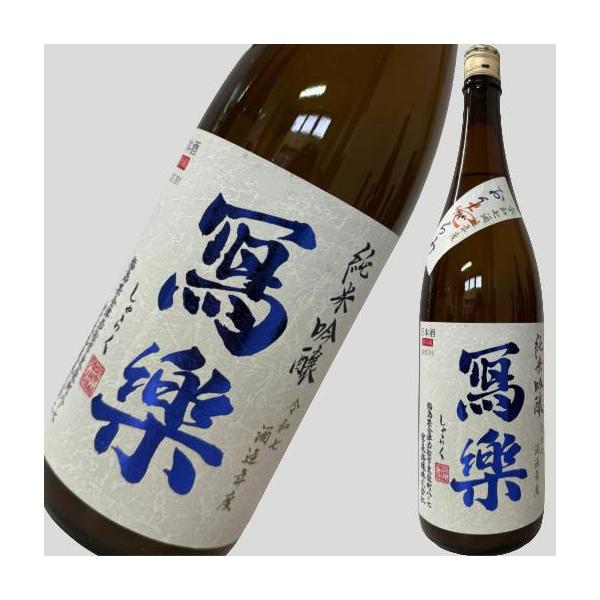 【商品名】写楽 純米吟醸 おりがらみ壱 生酒 1800ml【容量】1800ml【蔵元】宮泉銘醸【アルコール度数】16度※1個口は1800mlでは6本、900mlまたは720mlは12本となります。