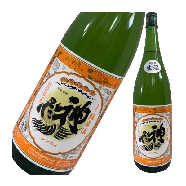 神亀 純米酒 生酒 1800ml