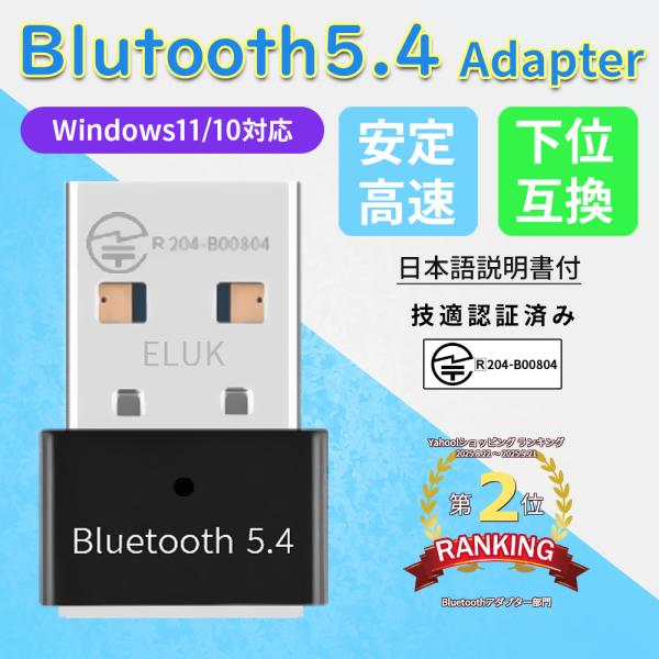 Bluetooth アダプター 5.0 USB ドングル レシーバー 技適認証 ワイヤレス 無線 PC パソコン Windows11 10 小型 マウス キーボード 1年保証