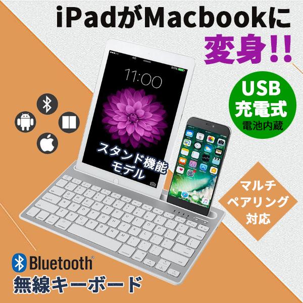 Bluetooth キーボード Ipad ワイヤレス 無線 スタンド マルチペアリング 切替 Usb充電式 Ios Android Mac Windows 英語配列キーボード 308 Eluk Shop 通販 Yahoo ショッピング