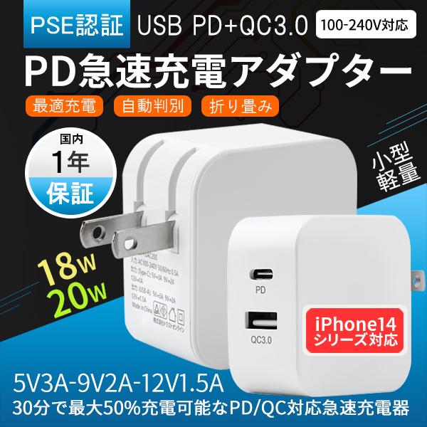 安値 20W usb-c 電源アダプタ 充電器 USB PD 新品未使用 白4