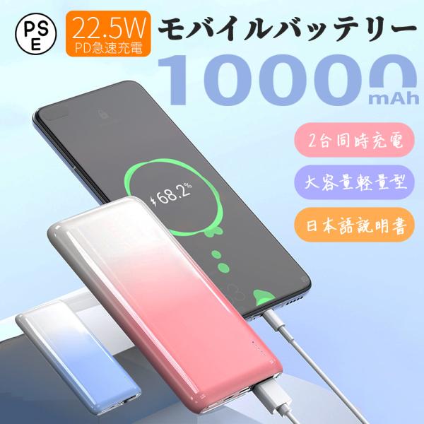 ●PD・QC3.0に対応した機器を急速充電出来る10000mAhモバイルバッテリー●20W/18WのPD/QCにも対応しているので、iPhoneや様々なスマホ・タブレットを短時間で充電することが可能●USB-CポートとUSB-Aポートが搭載...