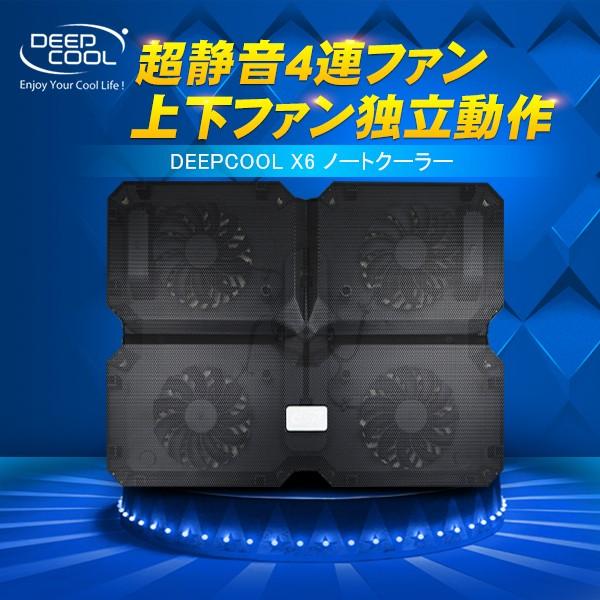ノートパソコン 冷却 冷却ファン ノートクーラー ノートpcクーラー 冷却台 Usb電源 静音 大型4連 140mm 100mm ファン Deep Cool X6 Nc X6 Eluk Shop 通販 Yahoo ショッピング