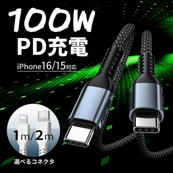 【iPhone用ケーブル】●iPhoneの高速充電に対応したiPhone用急速充電ケーブル●USB PD(Power-Delivery)による最大18Wの高出力でiPhoneXを30分で約50%充電可能です【Type-Cケーブル】●充電やデ...