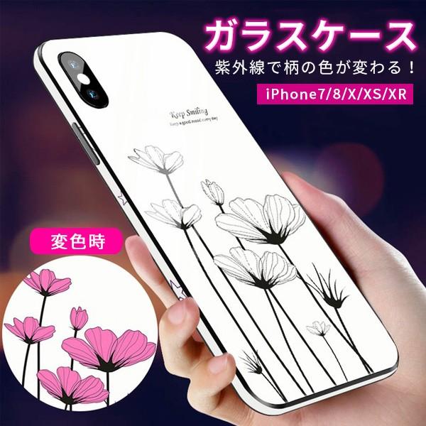 Iphone ケース おしゃれ ガラス 夏 変色 紫外線 色が変わる 高級感 サイド Tpu アイホン アイフォン Se2 Xs Xr X 8 7 Uv Eluk Shop 通販 Yahoo ショッピング