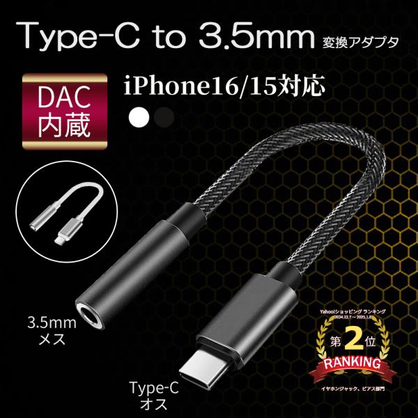 Type-C 変換アダプタ タイプC イヤホン 変換 イヤホンジャック 3.5mm iPhone15...