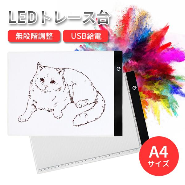 トレース台 薄型 Led 無段階調整 トレースパネル ライトボックス トレス台 目盛り Usb給電 軽量 マンガ イラスト X rs1 Eluk Shop 通販 Yahoo ショッピング