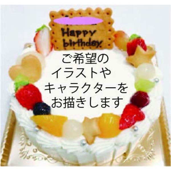 モカボーネン キャラクター・イラストケーキ5号45人用 生クリームとフルーツ