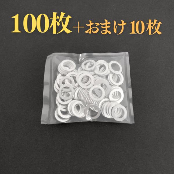 バイク ブレーキホース用 アルミ ワッシャー 100枚　おまけ10枚 内径 10mm 外径 15mm 厚み 1mm