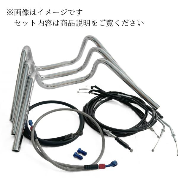 ゼファー1100 Mスーパー絞りアップハンドル ラバーブレーキホース ワイヤー セット Aキット　　
