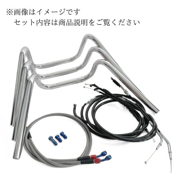 ゼファー750 Mスーパー絞りアップハンドル メッシュブレーキホース ワイヤー セット Bキット　