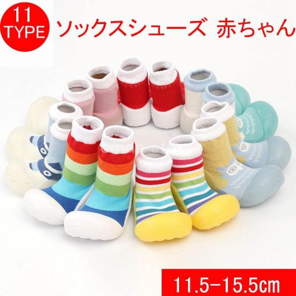 ベビーシューズ 11cm みんな探してる人気モノ ベビーシューズ 11cm キッズ ベビー マタニティ