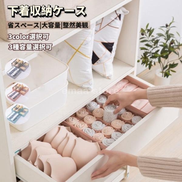 下着収納 チェスト みんな探してる人気モノ 下着収納 チェスト インテリア 寝具 収納