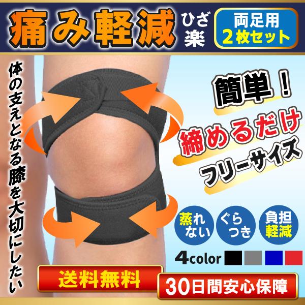 シリコン内蔵Wベルト膝サポーター 2枚1セット 膝固定 男女兼用 左右兼用 日常兼用 スポーツ ケガ防止 関節痛 ランニング ハイキング サッカー 高齢者 :a-41-42-43-44:イーマニフェスト本店 通販 膝サポーター 膝パッド 膝の痛み 関節痛 ベルト固定 男女兼用 左右兼用