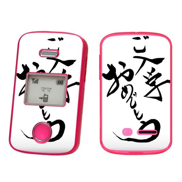 igsticker ݂܂P[^C2 101Z pXLV[ SoftBank \tgoN ZTE p  w@K@{@BM@ 015425