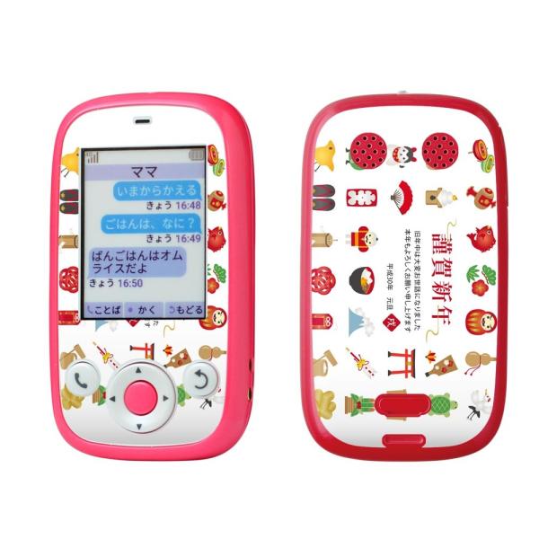 igsticker ݂܂P[^C4 Softbank 601SI pXLV[  @Vt@މVN@叼@܁@VN 015419